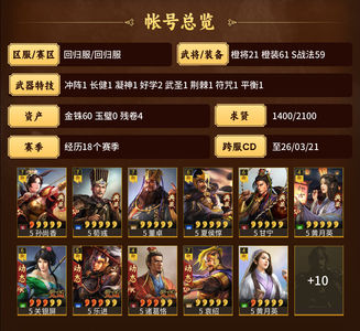 三国志战略版高红动态关乐恪