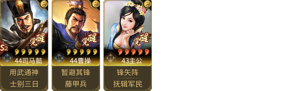 武将图片列表