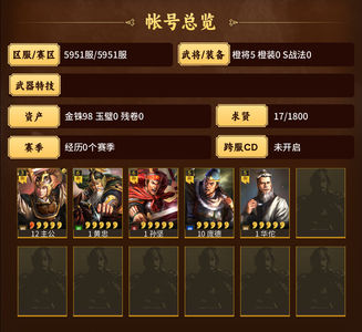 三国志战略版零氪千势多武将欧号