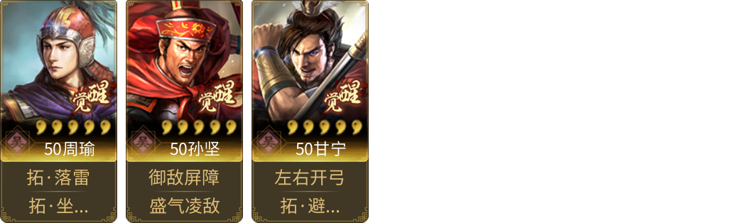 武将图片列表