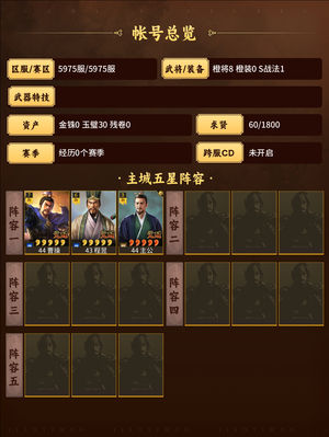 三国志战略版要的拿着可小刀