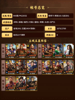 三国志战略版典藏满红长虑熊烈有5200金猪