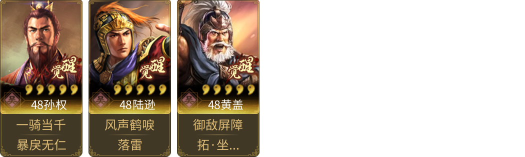 武将图片列表