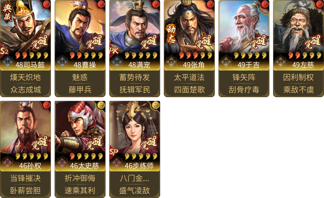 武将图片列表