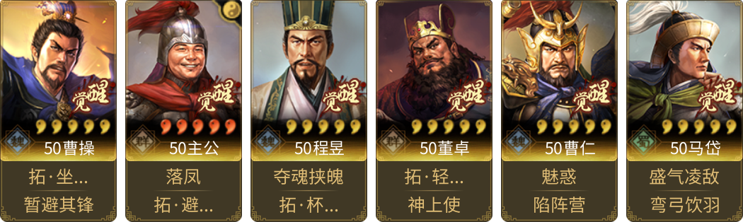 武将图片列表