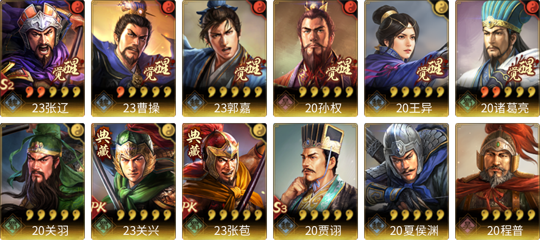 武将图片列表