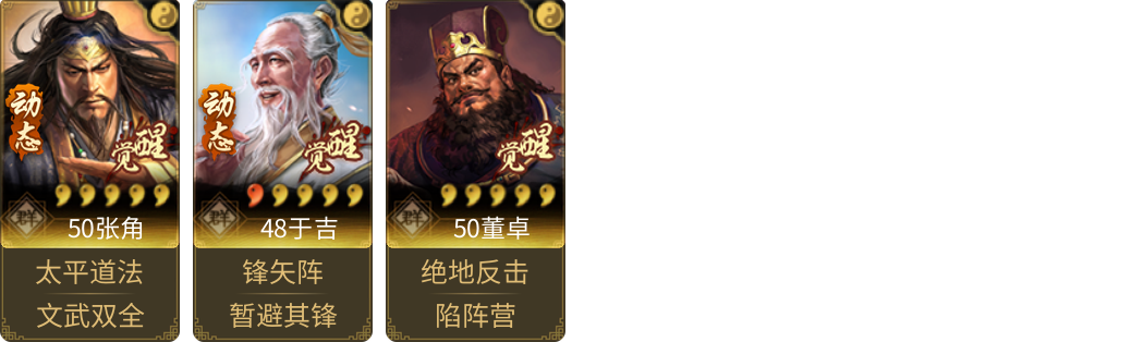 武将图片列表
