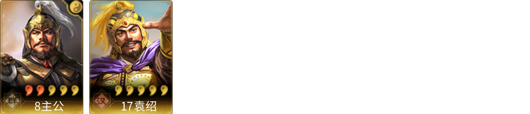武将图片列表