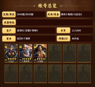 三国志战略版5945零氪张飞夏侯惇500势