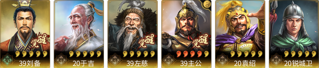 武将图片列表