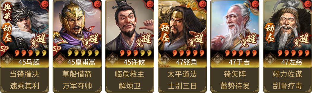 武将图片列表