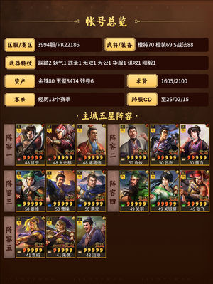 三国志战略版战法多，阵容也还可以