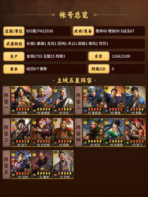 三国志战略版满红曹操便宜出售