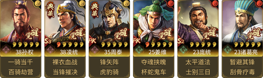武将图片列表