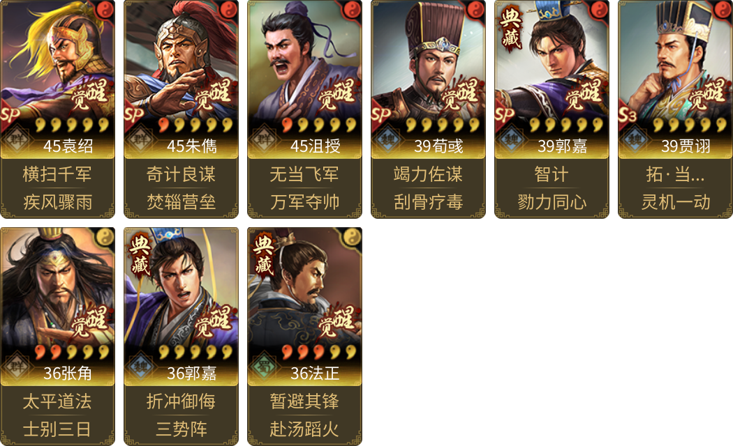 武将图片列表