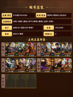 三国志战略版鸟枪换大炮