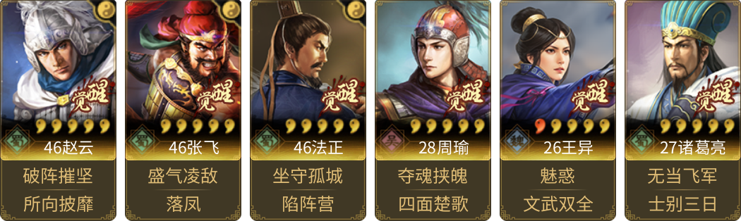 武将图片列表