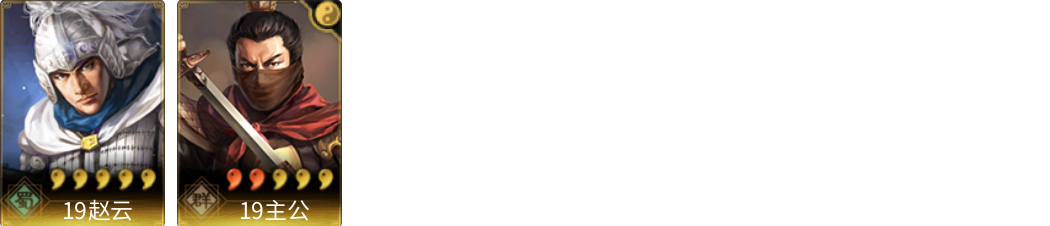 武将图片列表