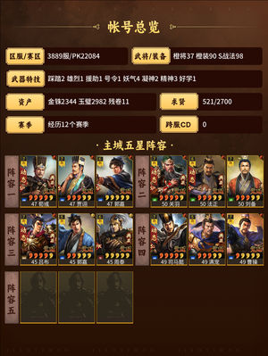 三国志战略版高红法官太尉三鲜富贵