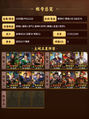 三国志战略版卖了卖了吗