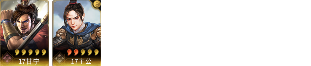 武将图片列表
