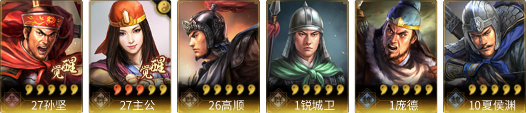 武将图片列表