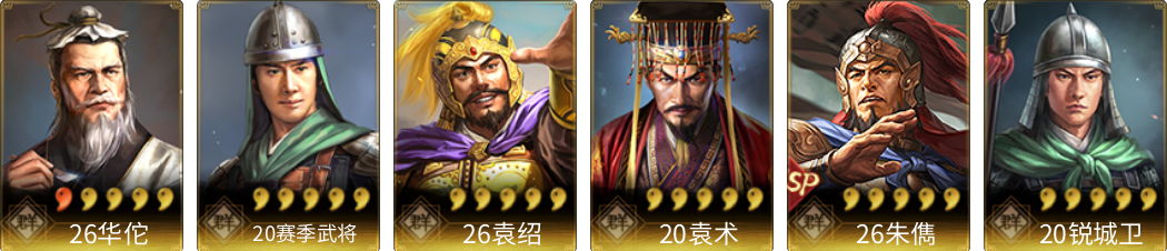武将图片列表