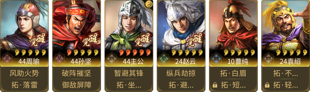 武将图片列表