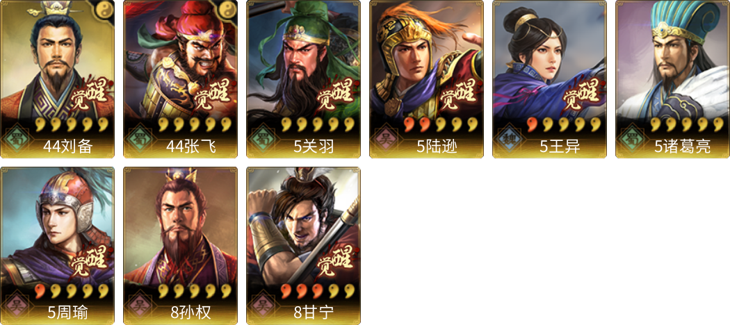 武将图片列表