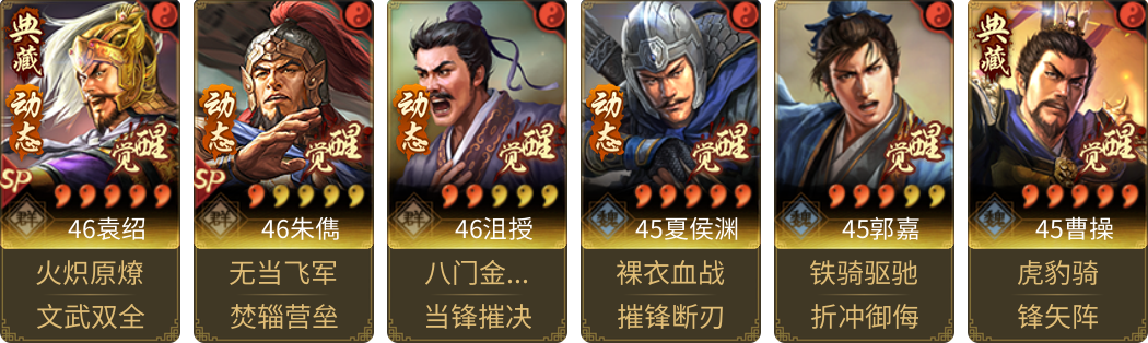 武将图片列表