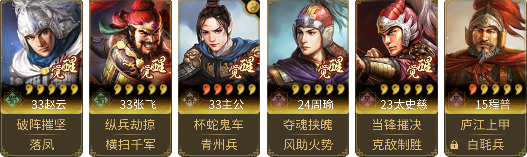 武将图片列表