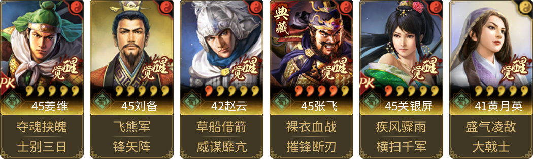 武将图片列表