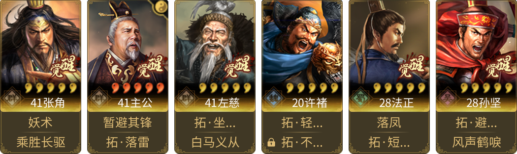 武将图片列表
