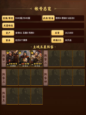 三国志战略版颜良文丑曹仁