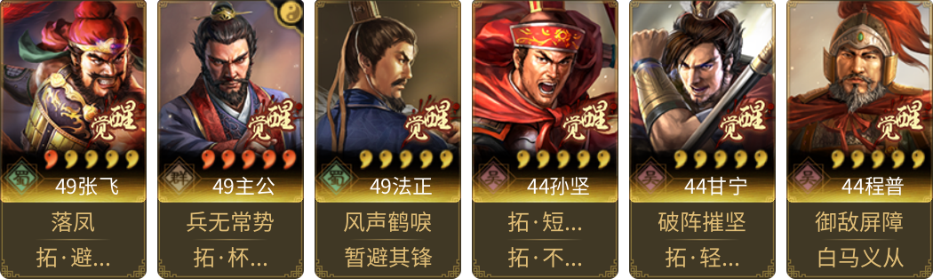 武将图片列表