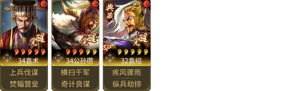 武将图片列表