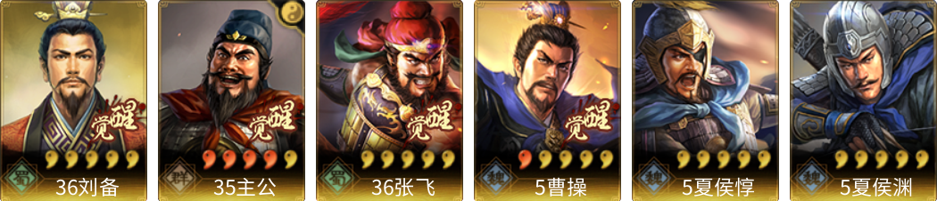 武将图片列表