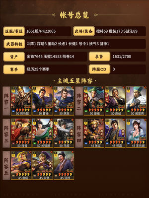 三国志战略版高红满红，多队共存