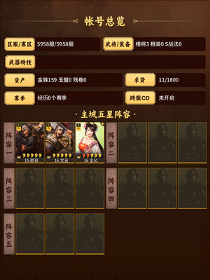 三国志战略版零氪颜良文丑