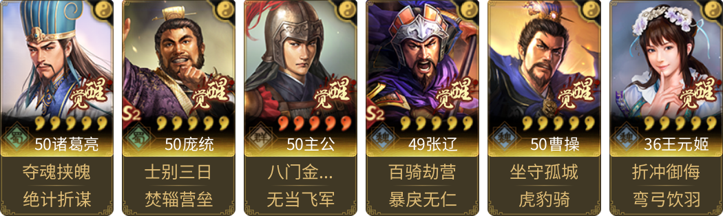 武将图片列表
