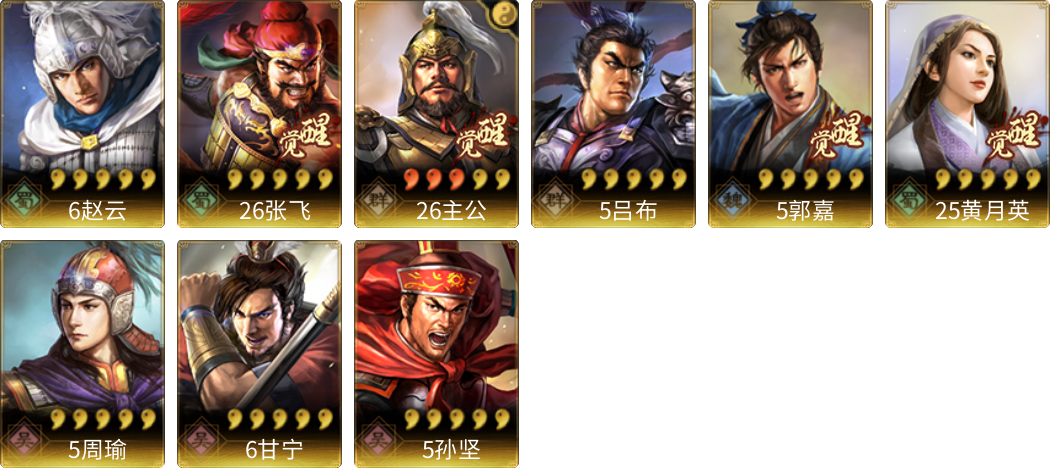 武将图片列表