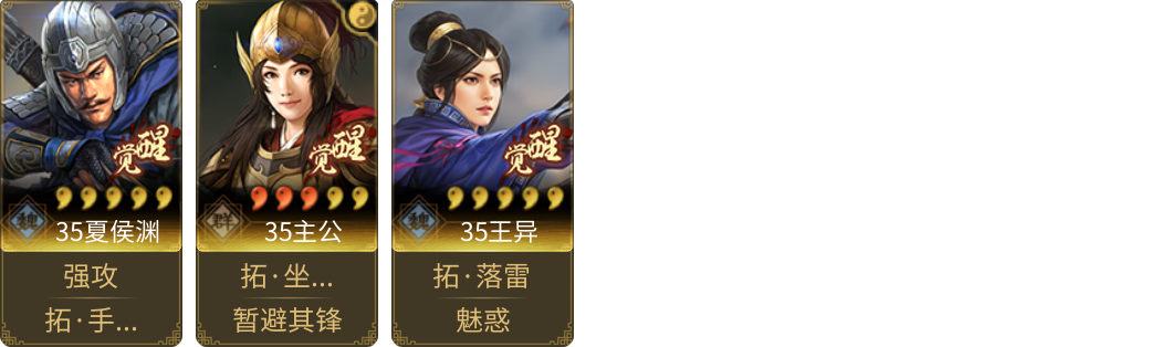 武将图片列表