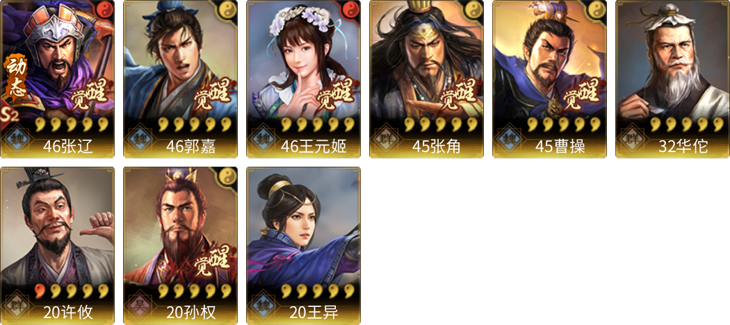 武将图片列表