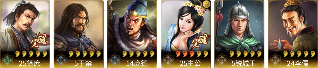 武将图片列表