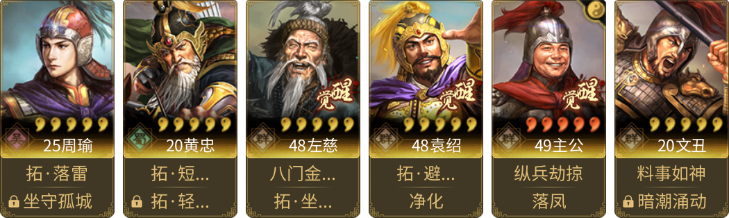 武将图片列表