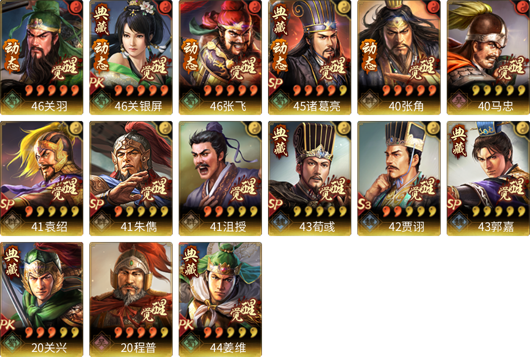 武将图片列表