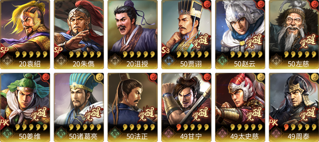 武将图片列表