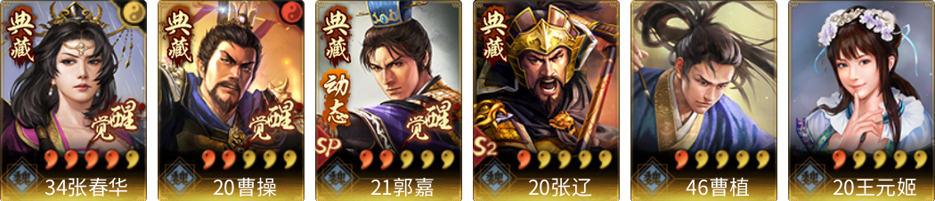 武将图片列表