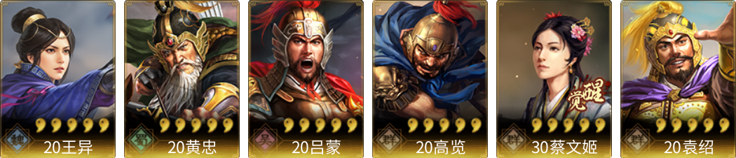 武将图片列表