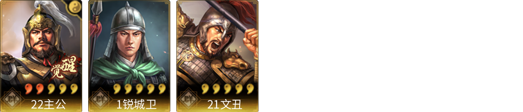 武将图片列表
